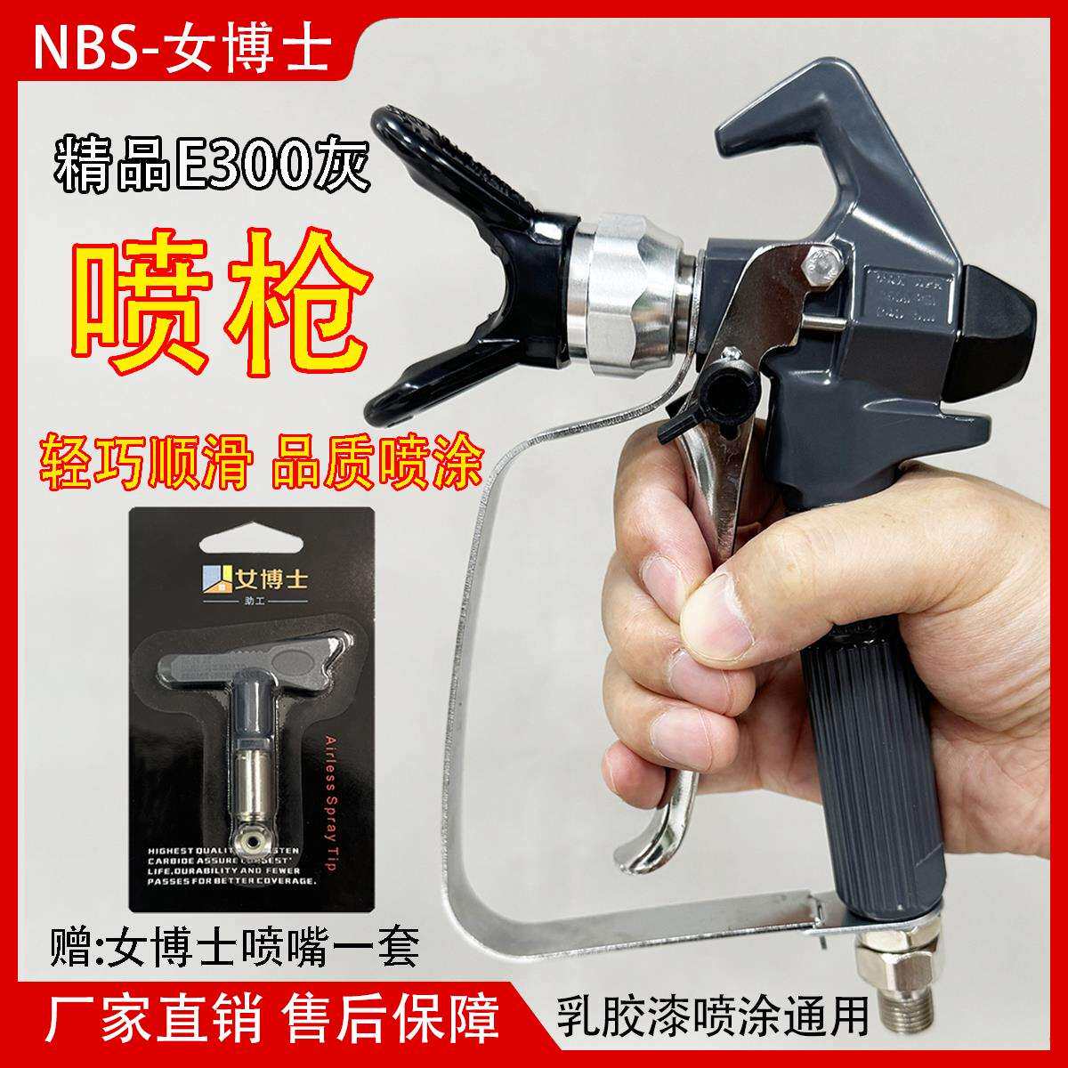 E300无气高压喷涂机喷枪喷嘴喷乳胶漆油漆涂料喷漆喷头喷嘴座配件