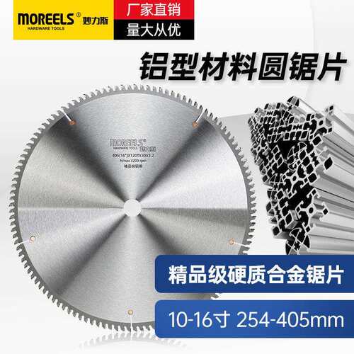 供应妙力斯精品级10寸硬质合金切割片切铝妙力斯锯片