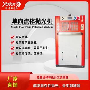 厂家供应单向式流体抛光机磨粒流体抛光机汽车配件抛光