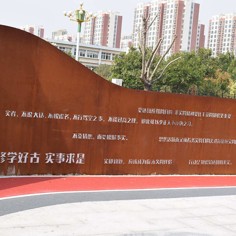 耐候锈蚀钢板Q235NH景观工程雕刻文字 广场雕塑灯箱阴刻固锈