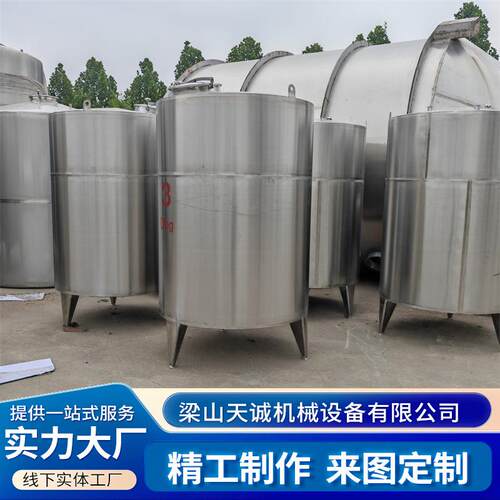 立式工业真空储存设备化工液体储存罐304小型不锈钢储罐