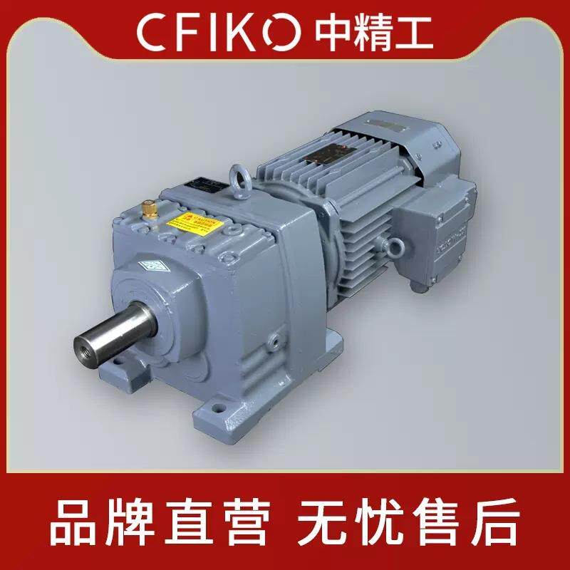 R37RF47R5767RF7787R97R107硬齿面同轴减速机齿轮箱