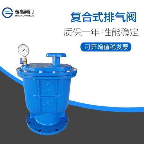 铸铁排气阀CARX复合式排气阀自动排气阀门DN100耐用放气