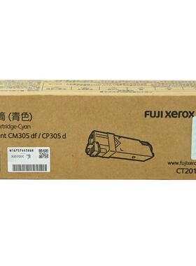 富士施乐CT201636/7/8/9CP305d/CM305df粉盒CT350876硒鼓