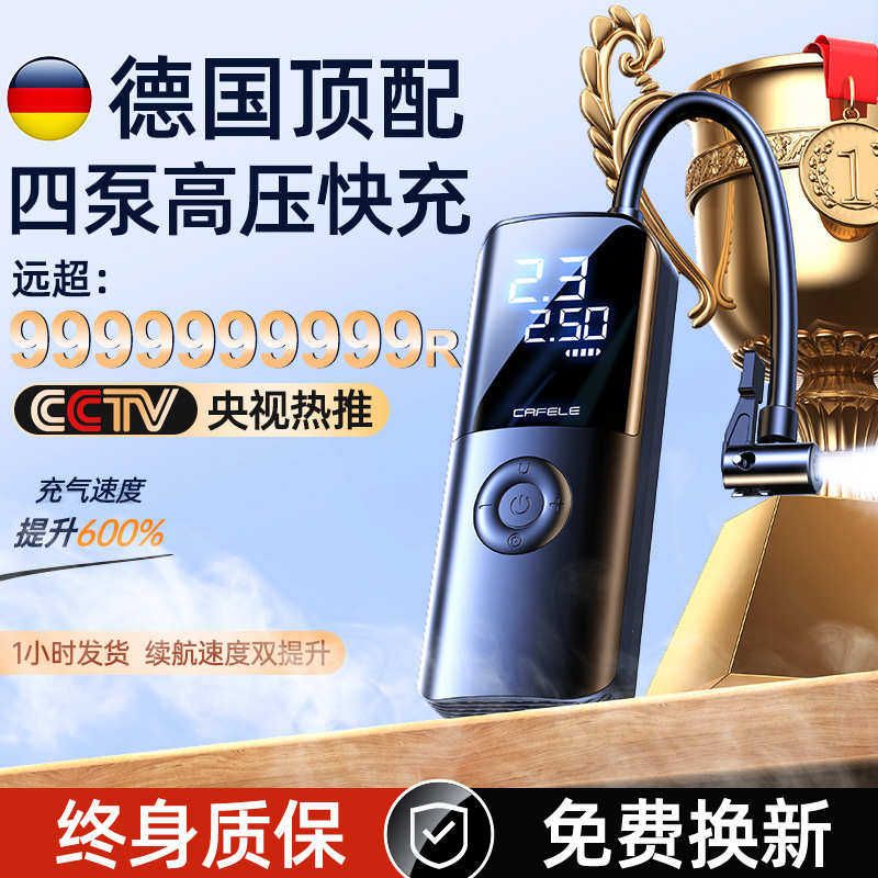 车载无线充气泵便携式汽车车用电动打气筒轿车轮胎压自动冲气充电