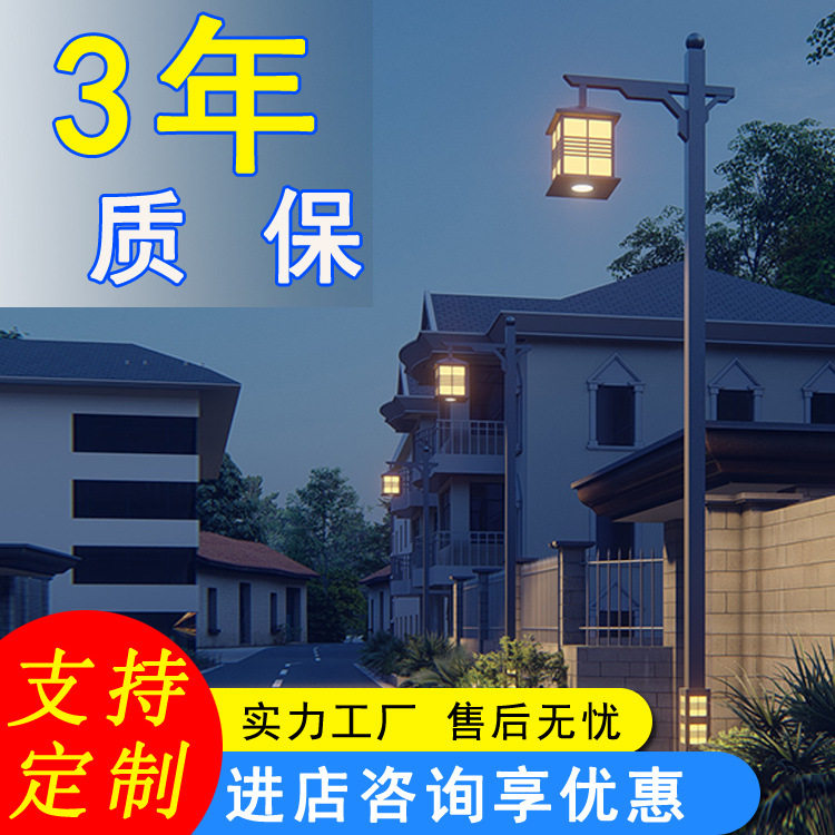 新款仿古庭院灯定制3米4米庭院灯小区公园新中式庭院灯