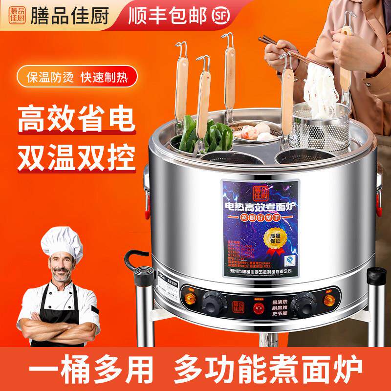 304不锈钢商用煮面炉电加热汤粉炉台式烫菜煮水饺麻辣烫锅汤面桶