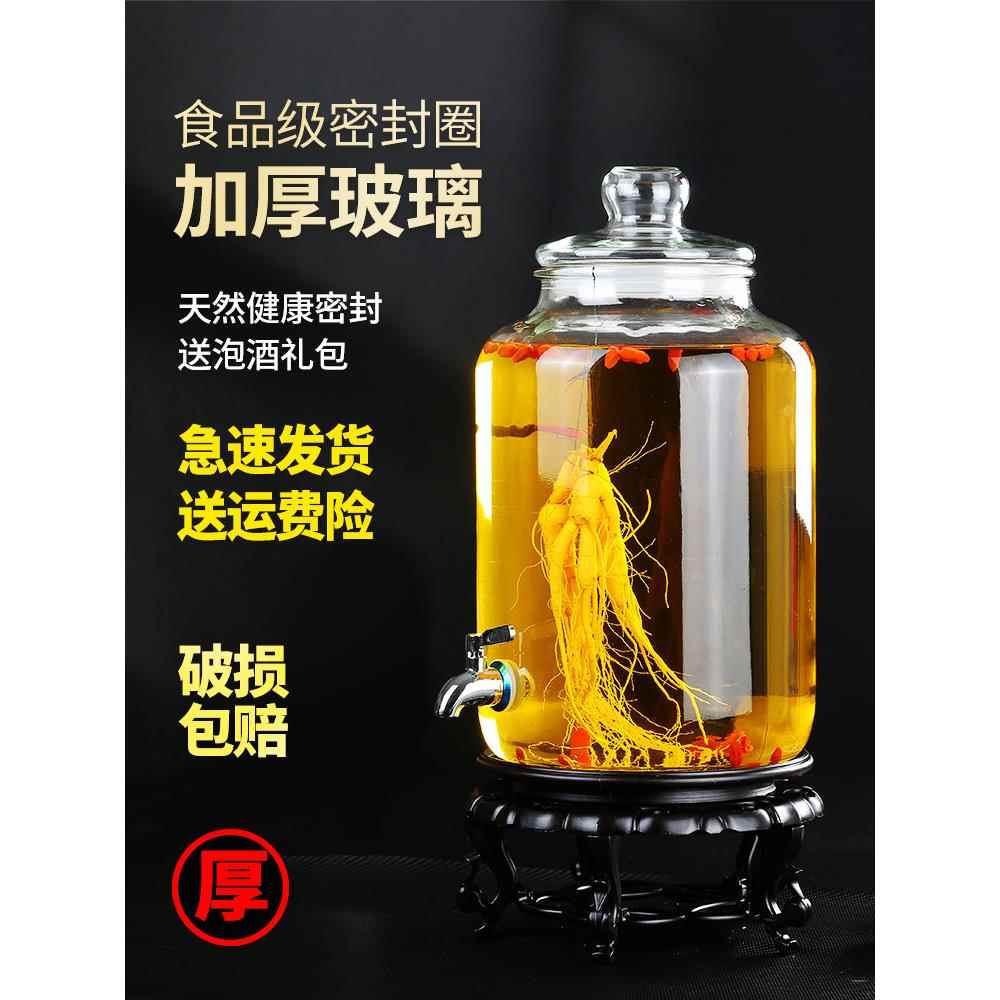 泡酒玻璃瓶带龙头3斤6斤20斤加厚泡酒罐家用密封泡酒坛子专用酒瓶