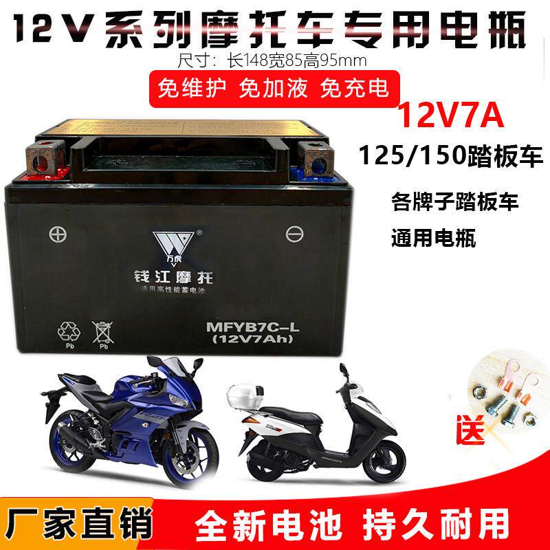 机车干电瓶建设YAMAHAZY125T-5迅鹰 尚领 鬼火GY6 酷奇S5蓄电池