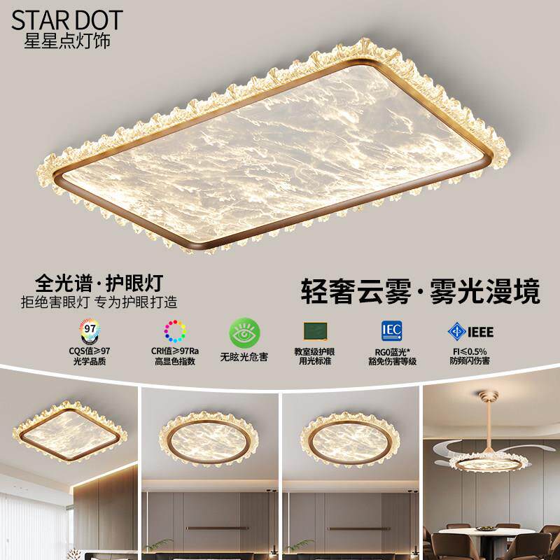 意式轻奢客厅灯主灯云雾卧室灯吸顶灯2025年新款大厅灯具套餐组合