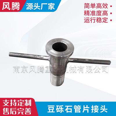 豆砾石管片接头丅MB豆砾石管片接头豆砾石接头厂家直接发货