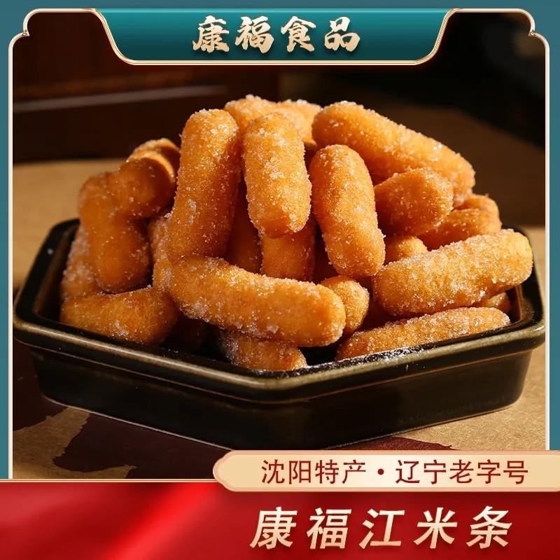 江米条500g香脆怀旧零食美味精致休闲传统包装雪花条老式糕点食品