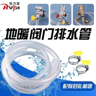地热放水阀排水管暖气放水管排气阀管子家用无味排气软管引流水管