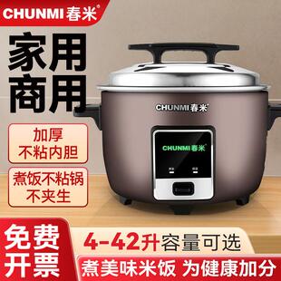 春米 CFXB180春米鼓型锅商用电电子锅大容量4L8L13L42L电饭锅食堂