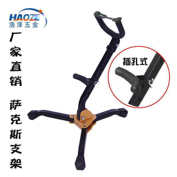 厂家萨克斯支架中音次中音折叠弯管长笛单簧黑管吊架乐器配件