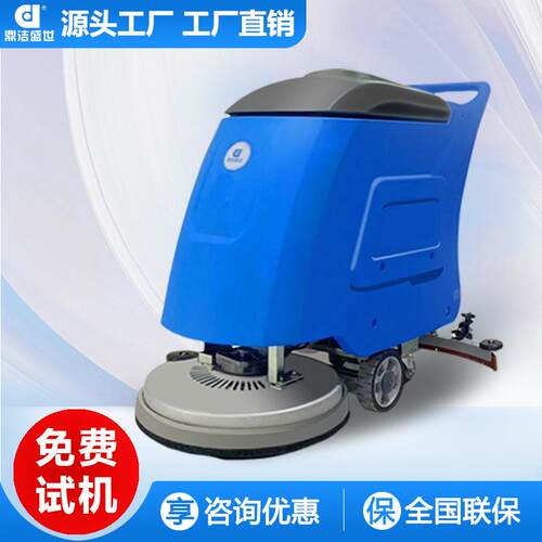 鼎洁盛世商用手推式洗地机工厂车间商场小区物业车库保洁车DJ520M