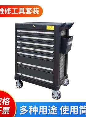 汽车维修工具套装369件综合快修机修工具车移动式7层工具车组套