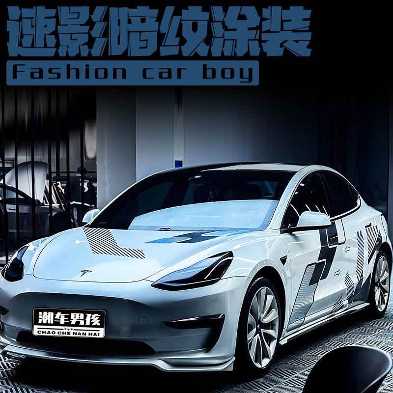 速影暗纹涂装 特斯拉model3 S Y X全车膜 两侧贴纸改色膜个性定制