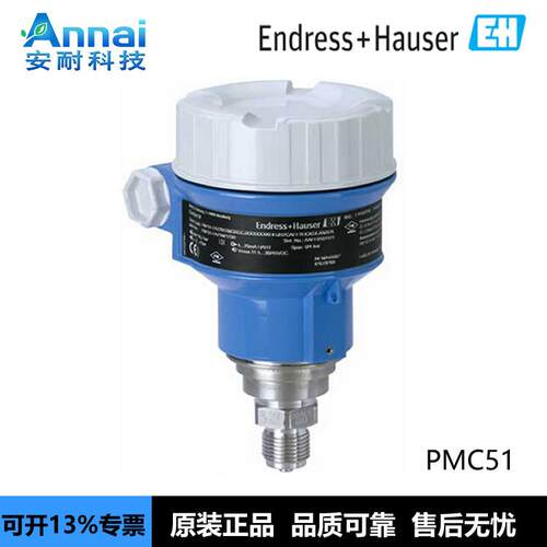 压力变送器PMC51-AA21JA1PGAGCJA+AK 德国E+H