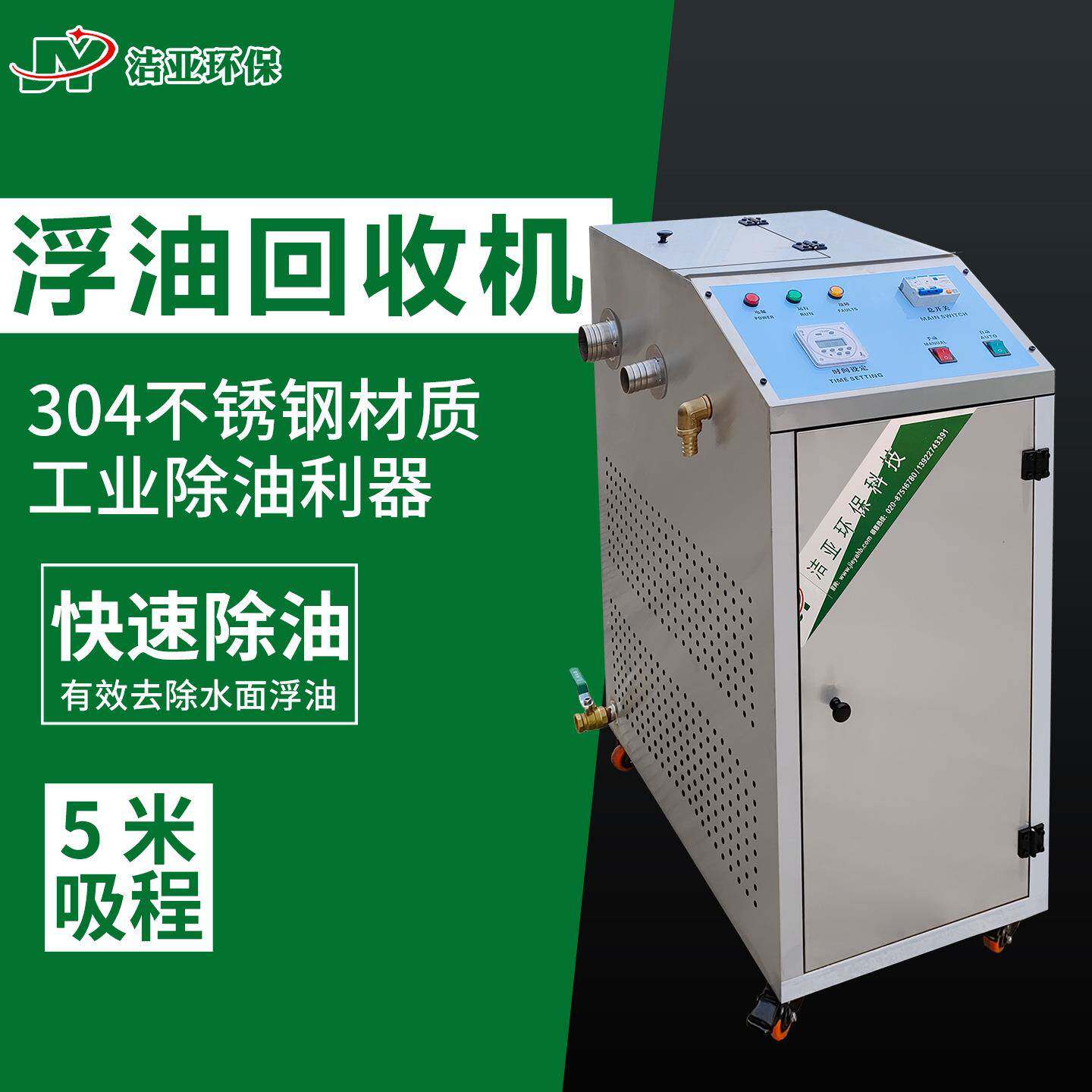 切削液过滤净化设备乳化液除渣除油机油污分离器工业浮油吸收机