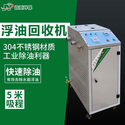 切削液过滤净化设备乳化液除渣除油机油污分离器工业浮油吸收机