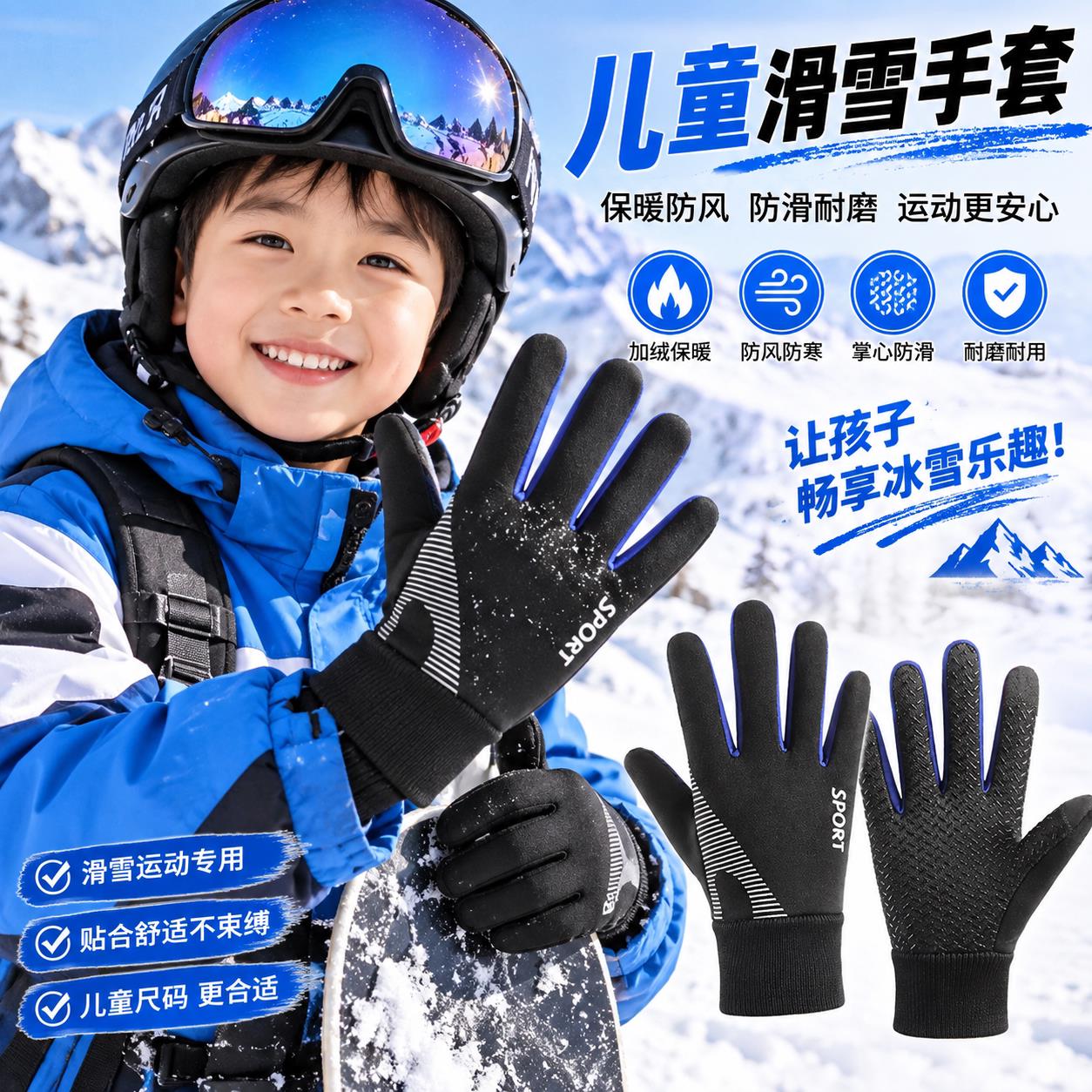 儿童玩雪手套防水保暖加厚加绒学生男女孩冬户外防风防寒骑行滑冰