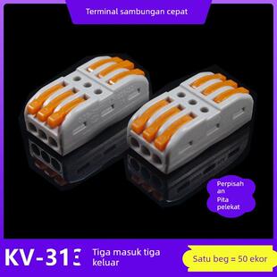 海威KV 快速接线端子SPL3电线分线器三进三出连接器50祇 313按压式