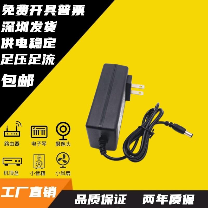 包邮12V2.0A电源适配器适用DC12V2A1.5A1A圆口孔5521充电线变压器