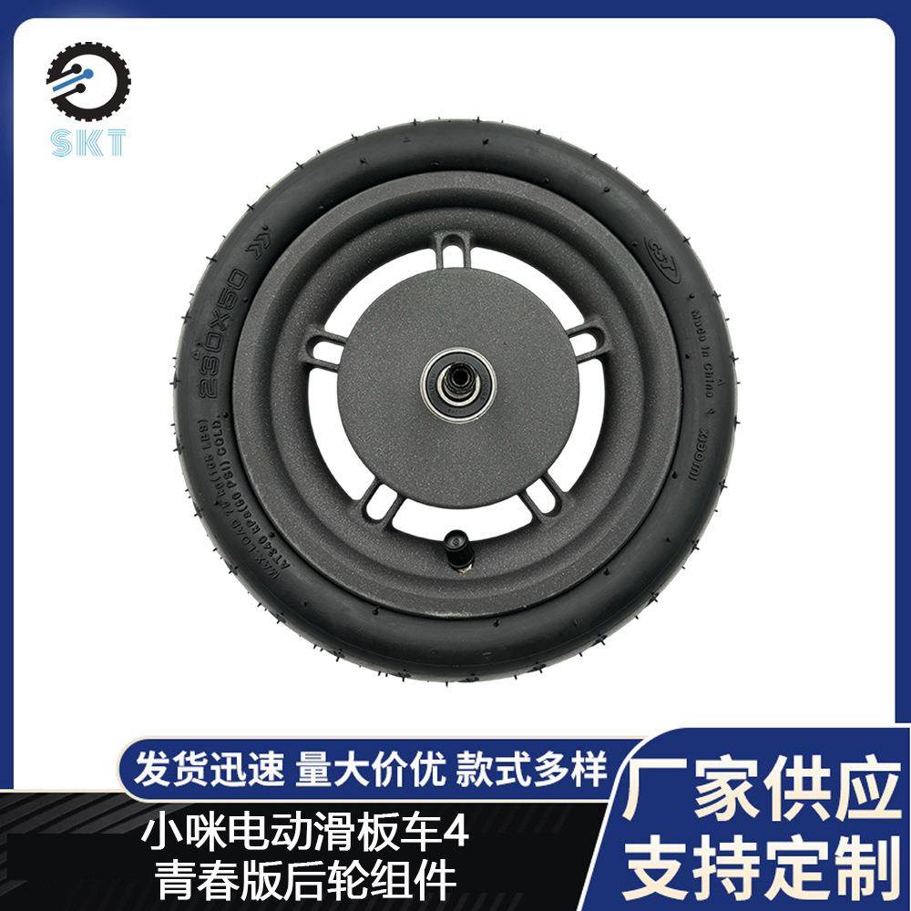 小咪4 Lite电动滑板车3 Lite轮毂咪3/4青春版前轮总成滑板车配件