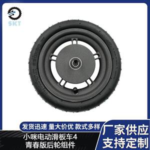 小咪4 Lite电动滑板车3 Lite轮毂咪3/4青春版前轮总成滑板车配件