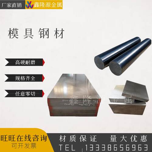 20号钢型材A3冷拉扁钢Q235B钢板S45C圆钢45钢 40cr圆棒SUJ2模具钢