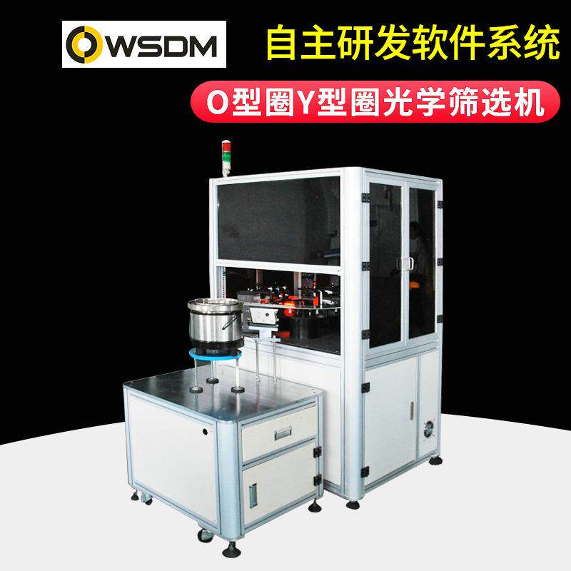 O型密封圈骨架油封全检影像筛选机 橡胶类外观缺陷尺寸筛选机
