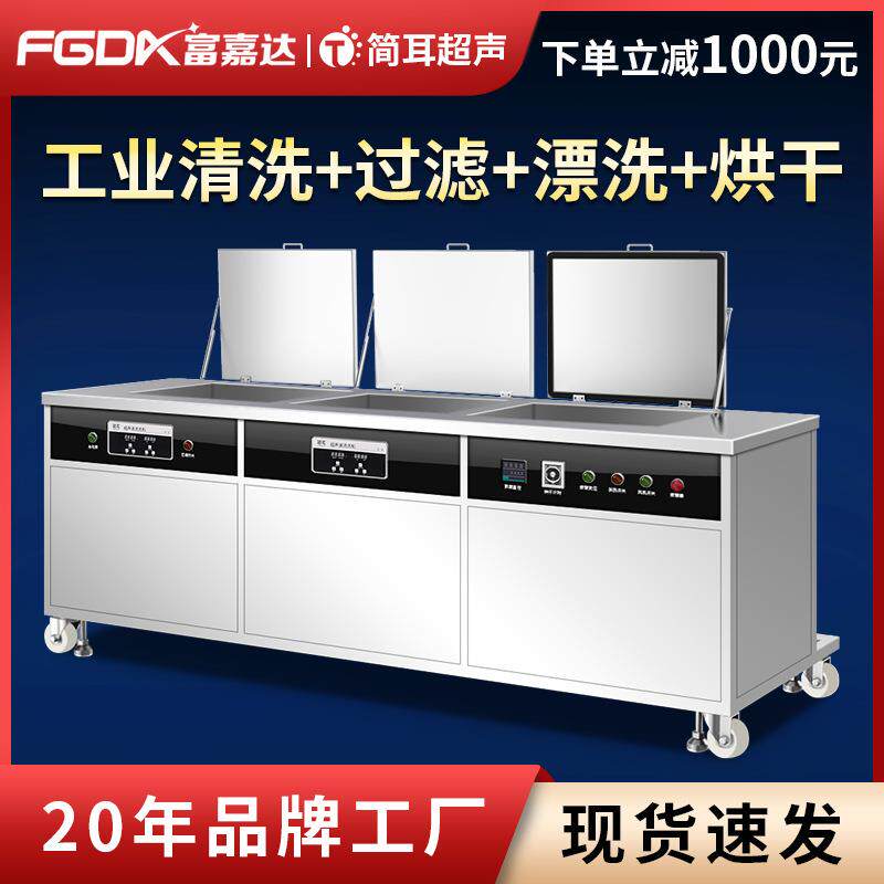 医疗器械超声波清洗机工业铜铝锂电池壳3D打印除油除树脂厂家