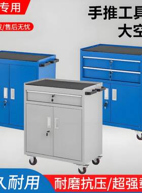 汽修五金工具车移动多功能重型工具柜套筒多层零件柜组合工具推车