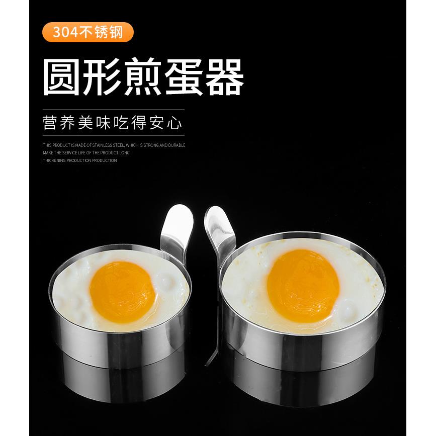 煎蛋模具爱心荷包蛋牛肉饼模型圆形不锈钢煎鸡蛋不沾神器