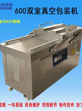 全自动双室真空包装机商用食品真空封口机600型真空包装机厂家