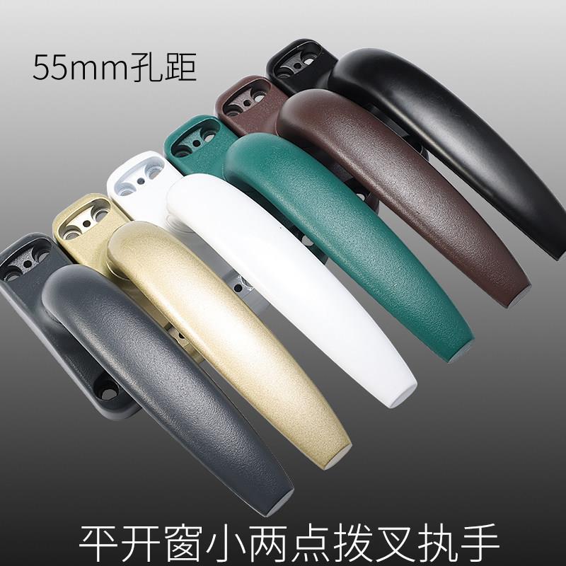 老式铝合金窗户把手50型门窗传动执手 外推平开窗转动拨叉55孔距