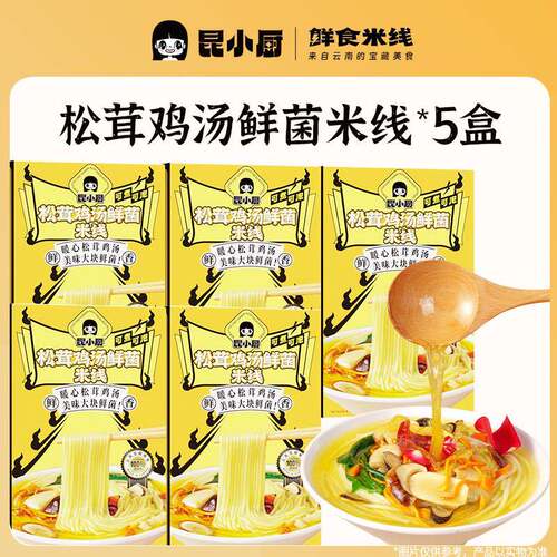 昆小厨 松茸鸡汤米线云南即食免煮冲泡懒人嗦粉夜宵速食鲜菌米线