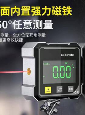 数显双激光水平仪精度高IJB角仪带角度斜率测量倾仪平水仪迷你小
