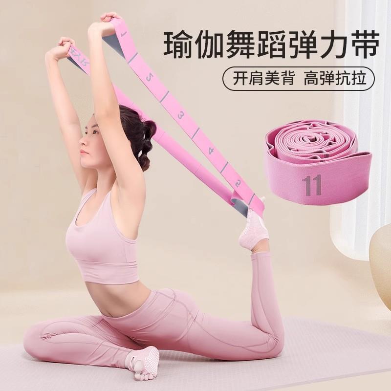 瑜伽弹力带健身女练背部开肩神器舞蹈伸展带运动阻力带拉筋神器