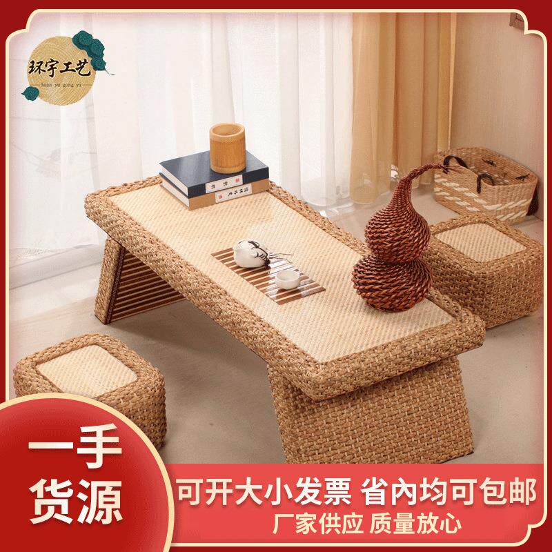 折叠茶几小桌子藤编茶桌客厅茶几仿古阳台茶桌椅组合草编榻榻米功