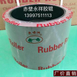天桥洞牌6寸砻谷机胶辊耐磨碾米机胶辊轮打米机胶辊剥壳胶辊配件