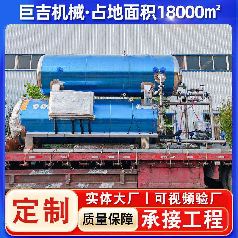 全自动豆干水浴喷淋杀菌釜 咸鸭蛋蒸汽式杀菌锅 烤鸡不锈钢灭菌机