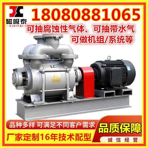 真空泵SK60M3/min水环泵4KW水环式真空泵抽水汽防腐蚀耐高温系统