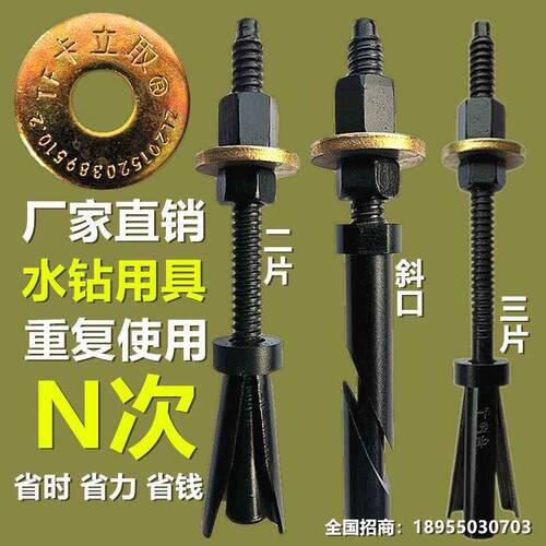 水钻膨胀螺丝反复使用新型打孔斜口加长加粗内拉爆螺栓台式水钻机