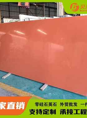 厂家人造石英石橱柜橙色花纹细颗粒石英石异型桌面厨房台面加工