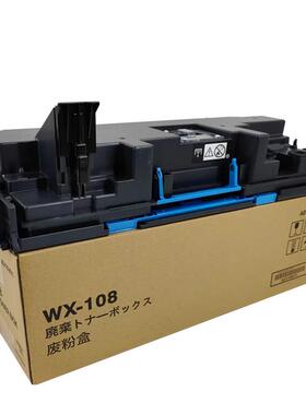 适用美能达WX-108废粉盒柯美bizhub BH450i 550i 650i 750i废粉仓