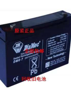 DIAMEC蓄电池DM6-7消防医疗6V7AH 精密仪器医疗设备机械臂等适用