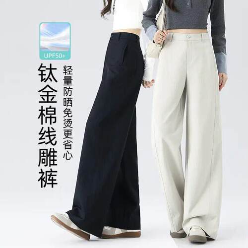 窄版显瘦线雕裤女2026春季新款高腰垂感宽松阔腿时尚百搭休闲裤子