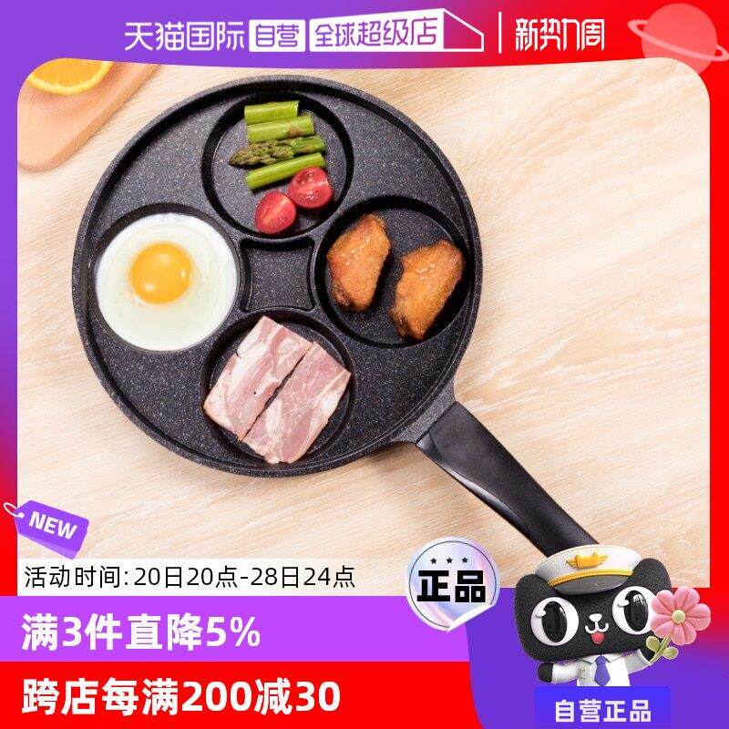 【自营】LaCena韩国进口四孔煎蛋锅麦饭石不粘锅蛋饺锅汉堡早餐锅